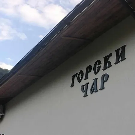 къща горски чар * Бели-Осым